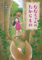 商品詳細画像