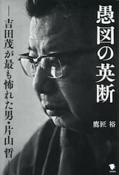 愚図の英断