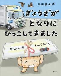 商品詳細画像