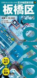 板橋区