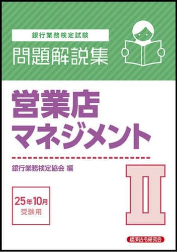 Book Search 検索結果 |経済法令研究会／編| 株式会社 未来屋