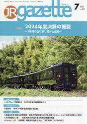 ＪＲ　ｇａｚｅｔｔｅ　４６０