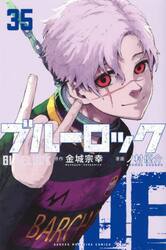 ブルーロック　３５