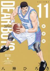 ＤＥＡＲ　ＢＯＹＳ　１１