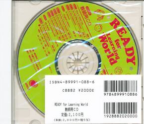 Ｒｅａｄｙ　ｆｏｒ　Ｌ．Ｗ．教師用ＣＤ