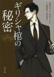 クリックして画像を拡大