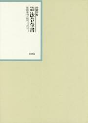 昭和年間法令全書　第２８巻−９