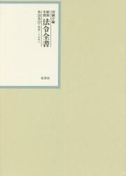 昭和年間法令全書　第２８巻−３２