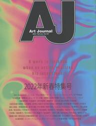 Ａｒｔ　Ｊｏｕｒｎａｌ　Ｖｏｌ．１０７（２０２２．Ｆｅｂｒｕａｒｙ）