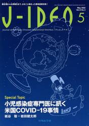 Ｊ−ＩＤＥＯ　　６−　３