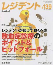 レジデント　１６−２