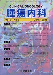 腫瘍内科　３１−６