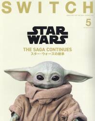 ＳＷＩＴＣＨ　ＶＯＬ．４３ＮＯ．５（２０２５ＭＡＹ．）