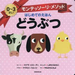 どうぶつ