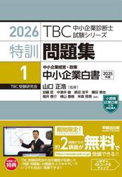 特訓問題集　２０２６−１