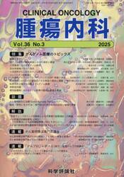 腫瘍内科　３６−３