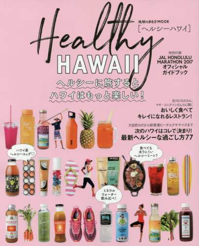 Healthy HAWAII ハンディ Healthy HAWAII ハンディ