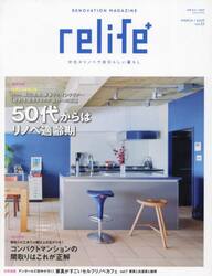 ｒｅｌｉｆｅ＋　ｖｏｌ．５３