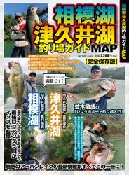 相模湖・津久井湖釣り場ガイドＭＡＰ