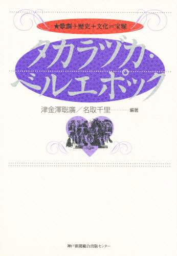 宝塚物語 81qpjdZz+ZL._UF350,350_QL50_.jpg