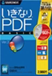 ＣＤ−ＲＯＭ　いきなりＰＤＦ　ＢＡＳ　３