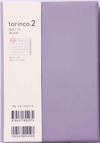 ｔｏｒｉｎｃｏ（Ｒ）２［スモーキーパープル］手帳　Ｂ６判マンスリーソフトカバーパープルＮｏ．５１５（２０２１年版１月始まり）