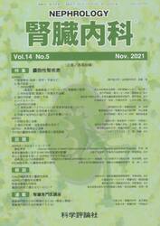 腎臓内科　１４−　５