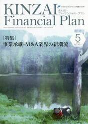 ＫＩＮＺＡＩ　Ｆｉｎａｎｃｉａｌ　Ｐｌａｎ　ＮＯ．４４７（２０２２．５）
