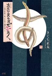 シリーズあたりまえのぜひたく。　〔９〕