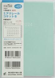 ミアクレール　コケット　６　　月曜始まりＡ６判マンスリー　２０２４年１月始まり　Ｎｏ．４２０