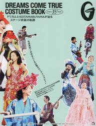 ＤＲＥＡＭＳ　ＣＯＭＥ　ＴＲＵＥ　ＣＯＳＴＵＭＥ　ＢＯＯＫ　ドリカムとＫＥＩＴＡＭＡＲＵＹＡＭＡが辿るステージ衣装の軌跡　ＤＲＥＡＭＳ　ＣＯＭＥ　ＴＲＵＥ　３５ｔｈ　Ａｎｎｉｖｅｒｓａｒｙ　×　ＫＥＩＴＡＭＡＲＵＹＡＭＡ　３０ｔｈ　Ａｎｎｉｖｅｒｓａｒｙ