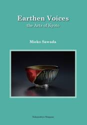 Ｅａｒｔｈｅｎ　Ｖｏｉｃｅｓ　ｔｈｅ　Ａｒｔｓ　ｏｆ　Ｋｙｏｔｏ