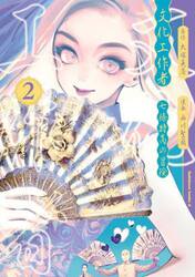 文化工作者七條特高の冒険　２