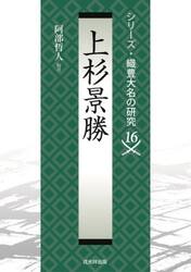 上杉景勝
