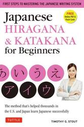 Ｊａｐａｎｅｓｅ　ＨＩＲＡＧＡＮＡ　＆　ＫＡＴＡＫＡＮＡ　ｆｏｒ　Ｂｅｇｉｎｎｅｒｓ　ＦＩＲＳＴ　ＳＴＥＰＳ　ＴＯ　ＭＡＳＴＥＲＩＮＧ　ＴＨＥ　ＪＡＰＡＮＥＳＥ　ＷＲＩＴＩＮＧ　ＳＹＳＴＥＭ　Ｔｈｅ　ｍｅｔｈｏｄ　ｔｈａｔ’ｓ　ｈｅｌｐｅｄ　ｔｈｏｕｓａｎｄｓ　ｉｎ　ｔｈｅ　Ｕ．Ｓ．ａｎｄ　Ｊａｐａｎ　ｌｅａｒｎ　Ｊａｐａｎｅｓｅ　ｓｕｃｃｅｓｓｆｕｌｌｙ