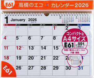 エコカレンダー壁掛Ａ４　Ｅ６１　２０２６年版１月始まり
