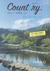 Ｃｏｕｎｔｓｒｙ．　気持ちのいい管理釣場。　ｖｏｌ．２
