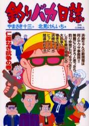 ケンイチ62巻 ケンイチ62巻