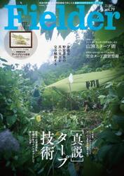 Ｆｉｅｌｄｅｒ　ｖｏｌ．７９