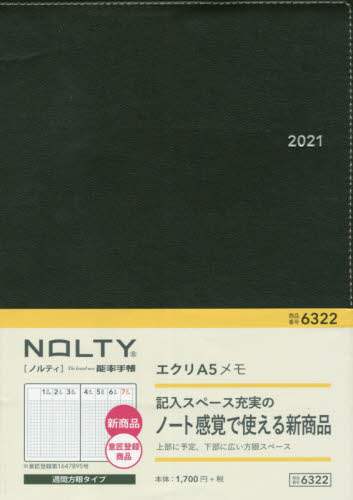 ＮＯＬＴＹエクリＡ５メモ（ブラック）（２０２１年版１月始まり）