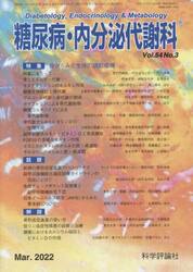 糖尿病・内分泌代謝科　５４−　３