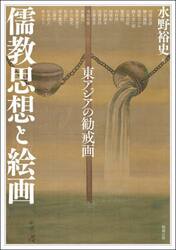 アジア遊学　２７１