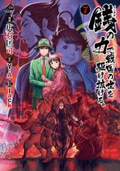 銭の力で、戦国の世を駆け抜ける。　７