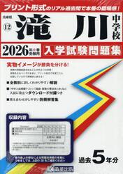 ’２６　滝川中学校