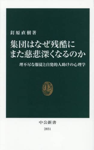 名著中の名著 絶版稀覯本 条約改正史 -- 法権回復への