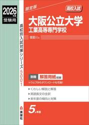 大阪公立大学工業高等専門学校