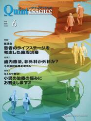 ザ・クインテッセンス　４４−６