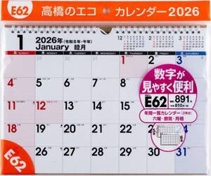 エコカレンダー壁掛Ａ４　Ｅ６２　２０２６年版１月始まり