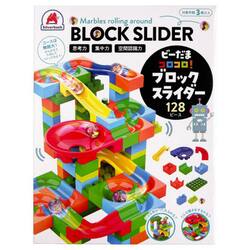 ビーだまコロコロ！ブロックスライダー
