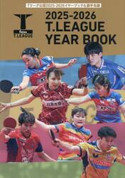 ２０２５−２０２６　Ｔ．ＬＥＡＧＵＥ　ＹＥＡＲ　ＢＯＯＫ　Ｔリーグ公認２０２５−２０２６イヤーブック＆選手名鑑
